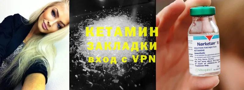 Кетамин VHQ  ссылка на мегу зеркало  сайты даркнета формула  Орлов 